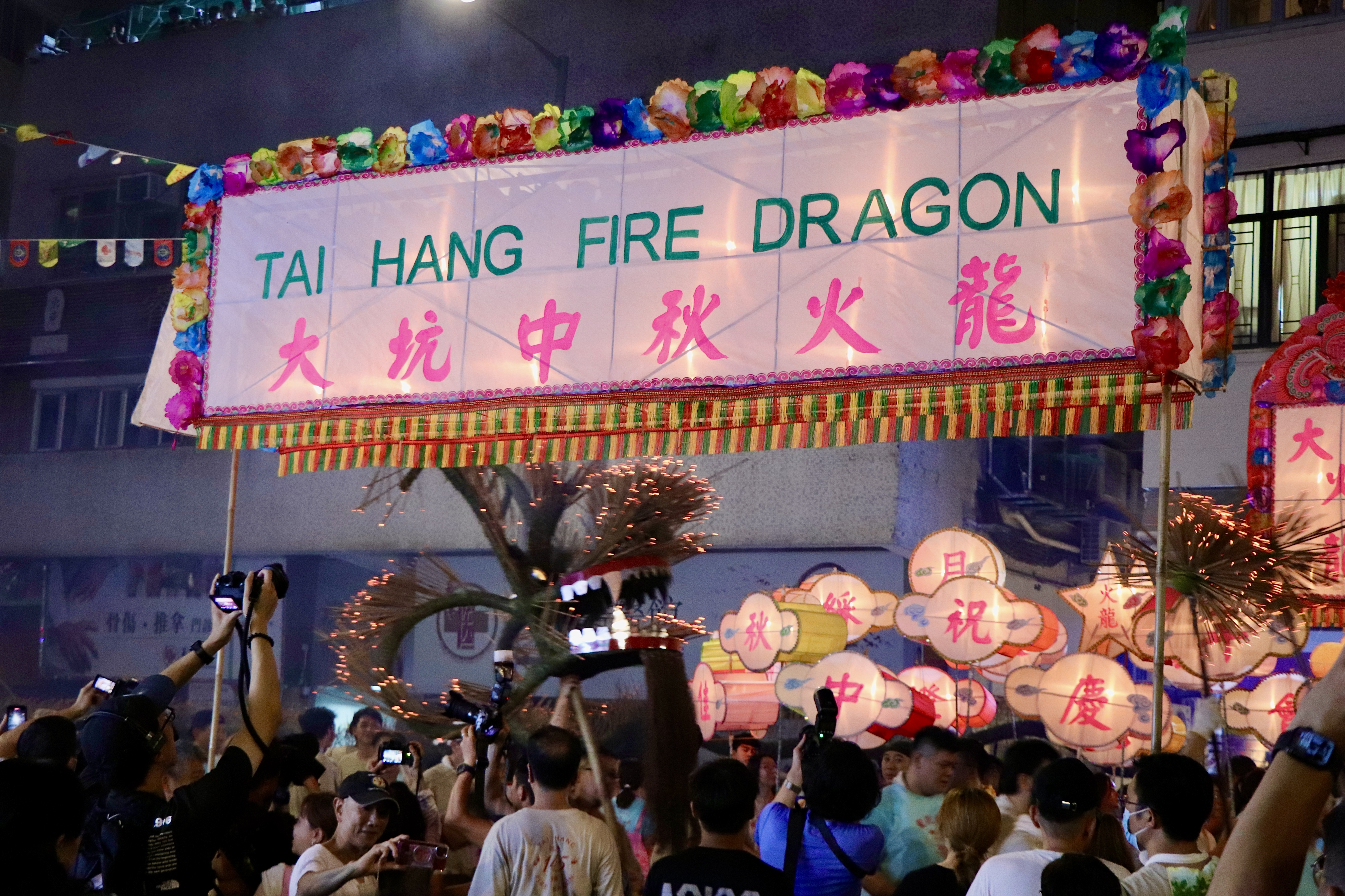 Tai Hang Fire Dragon Dance 2024